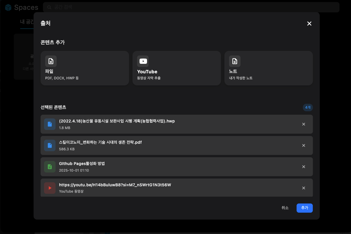 1단계 - 문서 추가